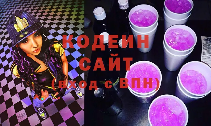 Кодеиновый сироп Lean напиток Lean (лин) Калтан