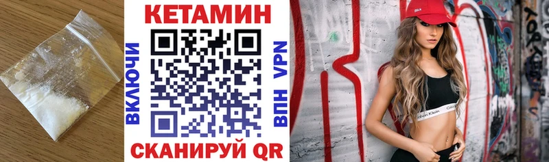 Кетамин ketamine Калтан