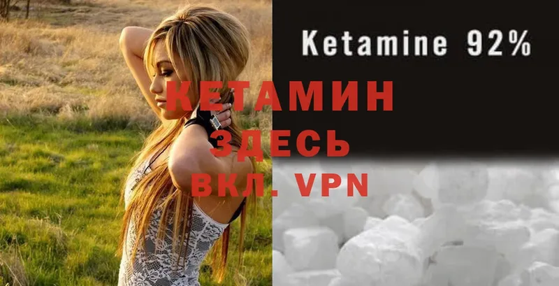 Кетамин VHQ  цена   это официальный сайт  Калтан 